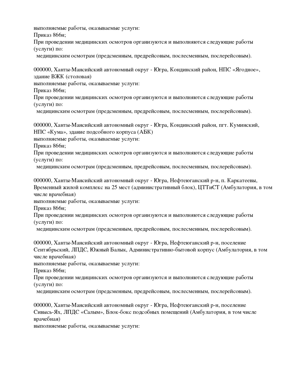 Страница №4