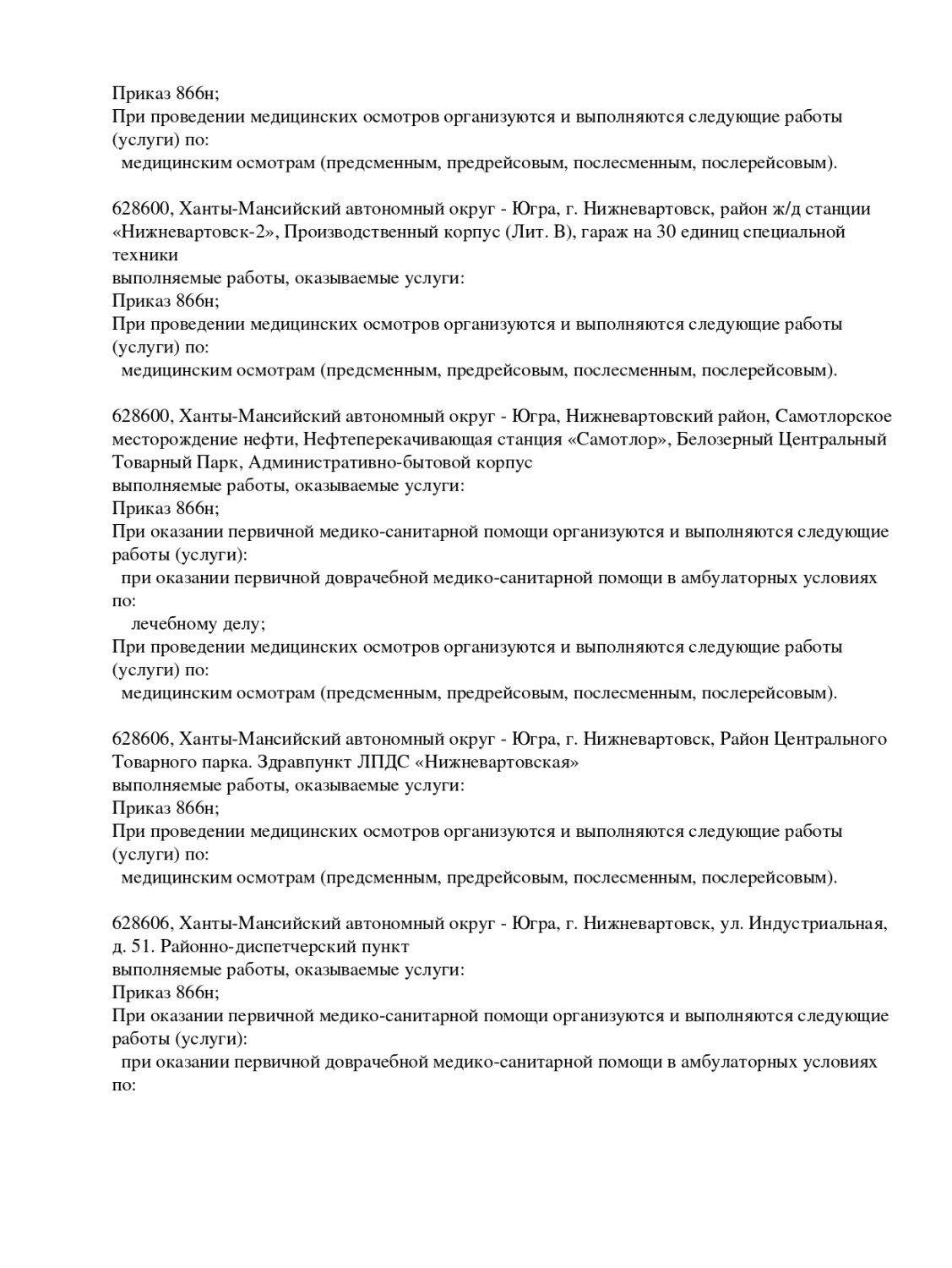 Страница №10